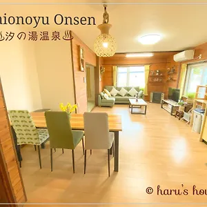  別荘 Shionoyu Onsen 汐の湯 モール温泉付き